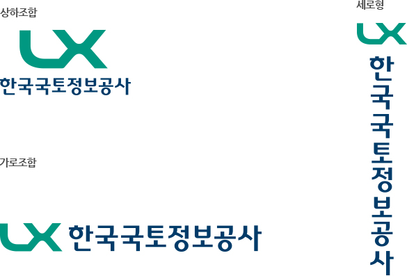 상하조합, 세로형, 가로조합 CI